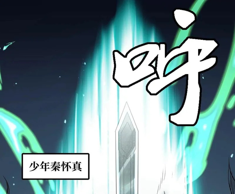 426 秦氏之秘 第141页