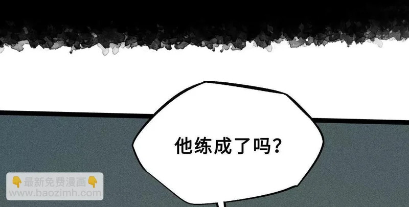 426 秦氏之秘 第144页
