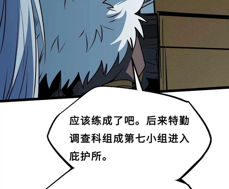 426 秦氏之秘 第147页