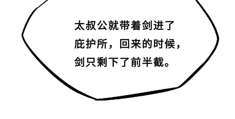 426 秦氏之秘 第148页