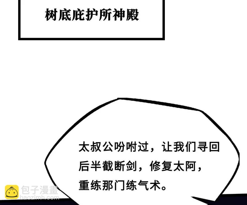 426 秦氏之秘 第151页