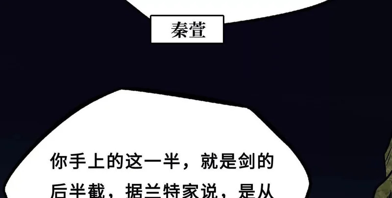 426 秦氏之秘 第152页
