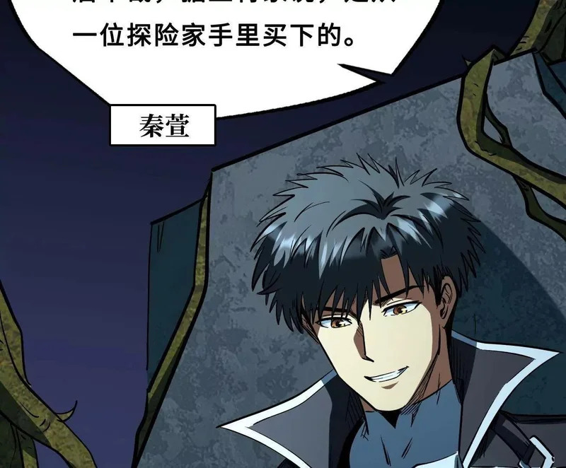426 秦氏之秘 第153页