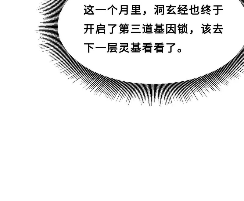 426 秦氏之秘 第161页