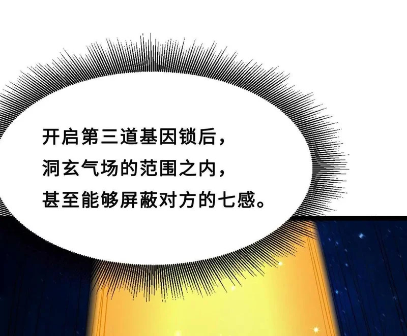 426 秦氏之秘 第163页