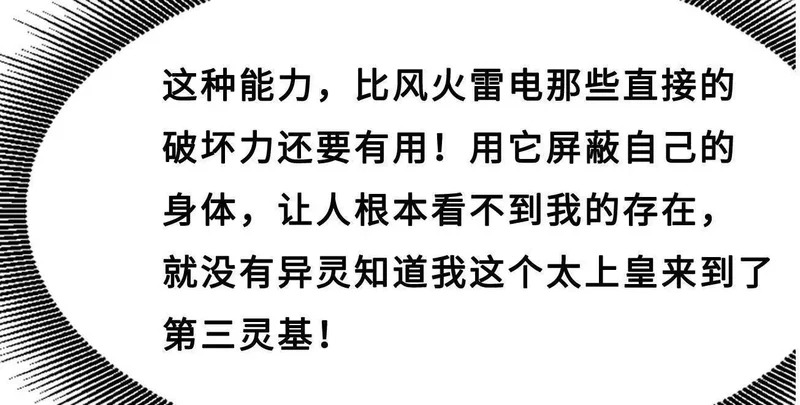 426 秦氏之秘 第168页