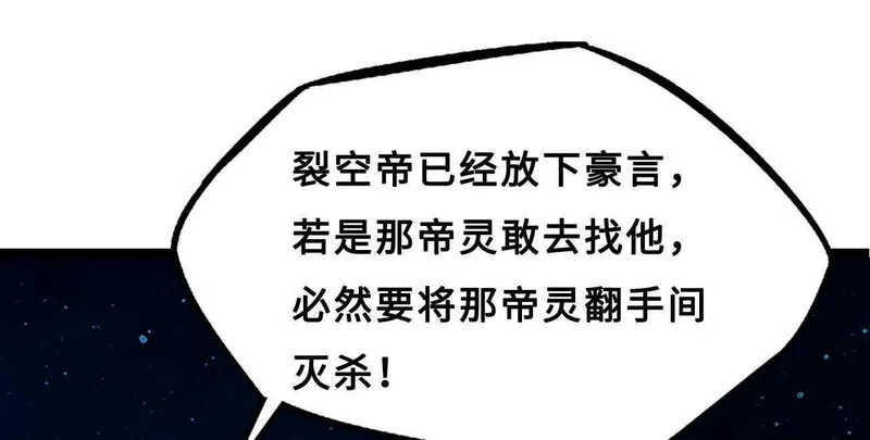 427 死寂之地 第14页