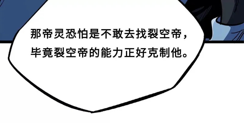427 死寂之地 第18页
