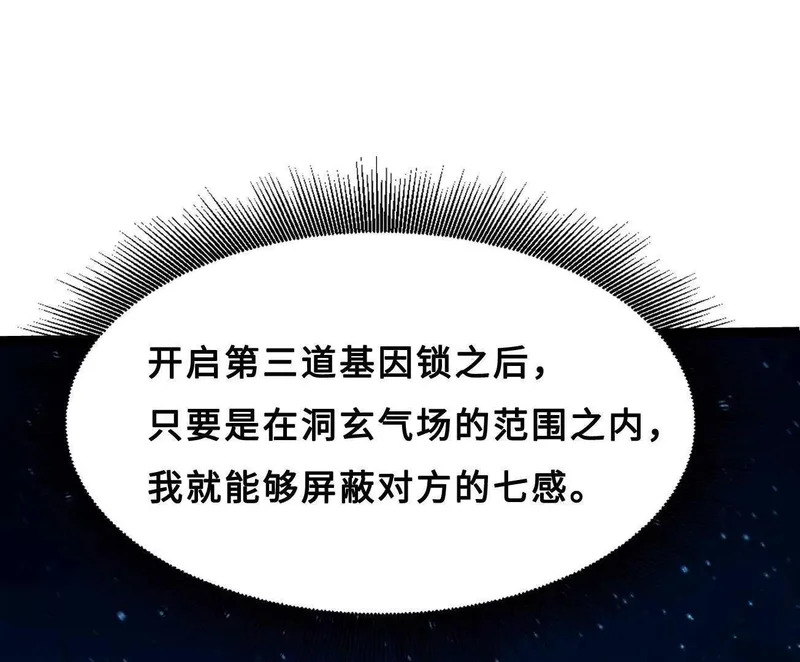 427 死寂之地 第19页