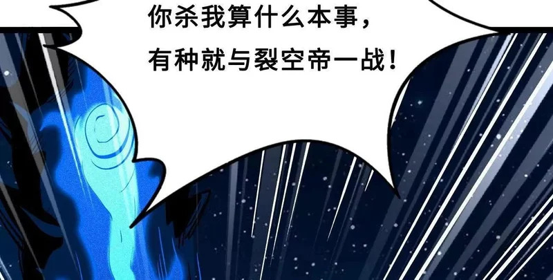 427 死寂之地 第29页