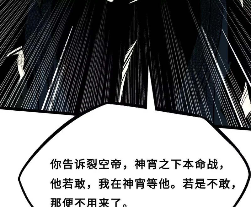 427 死寂之地 第36页