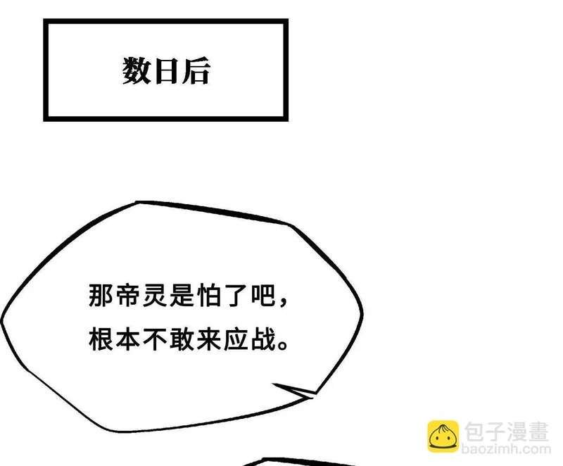 427 死寂之地 第38页