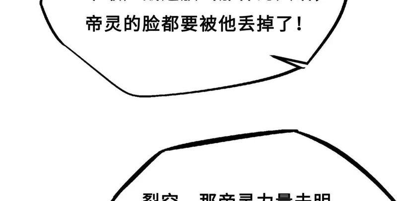 427 死寂之地 第43页