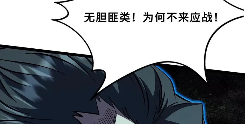 427 死寂之地 第49页