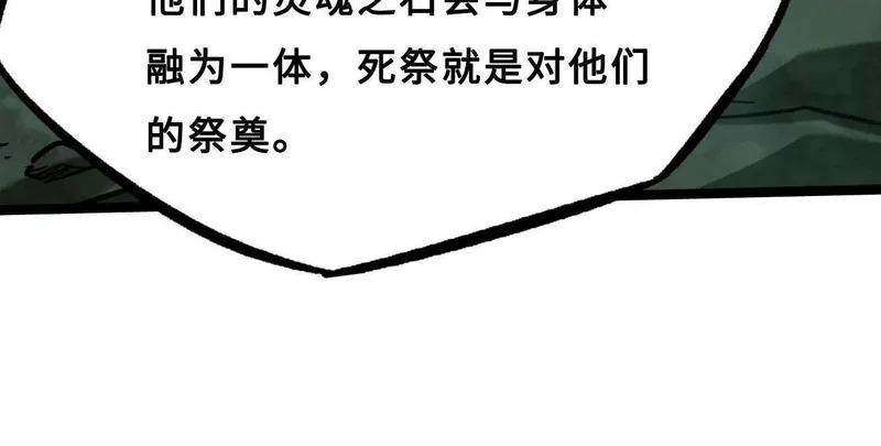 427 死寂之地 第86页