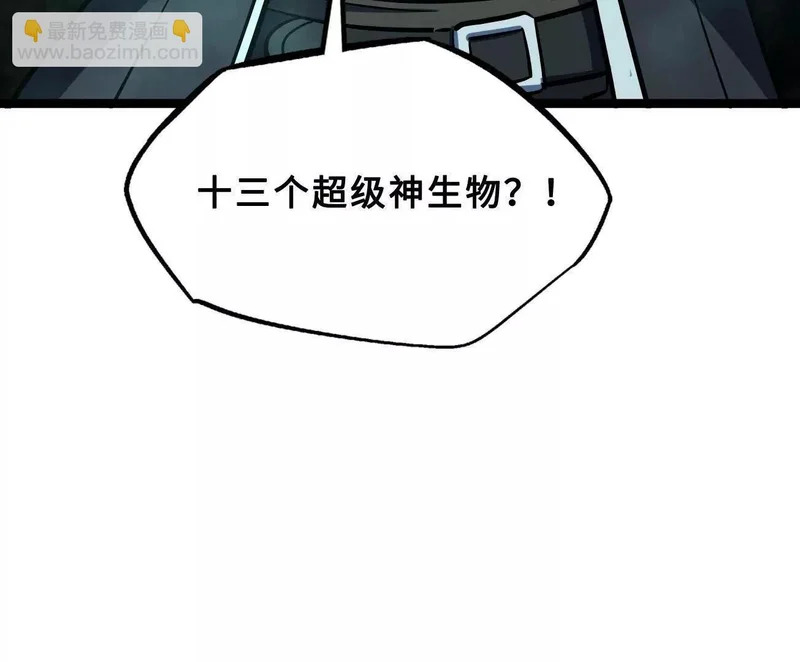 427 死寂之地 第91页