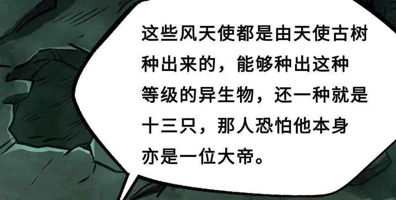 427 死寂之地 第94页