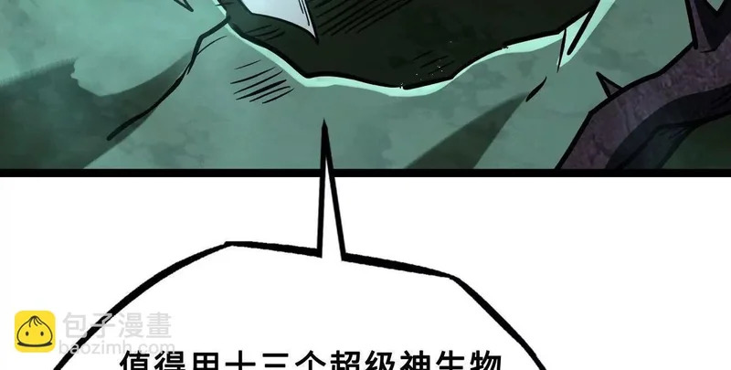 427 死寂之地 第96页