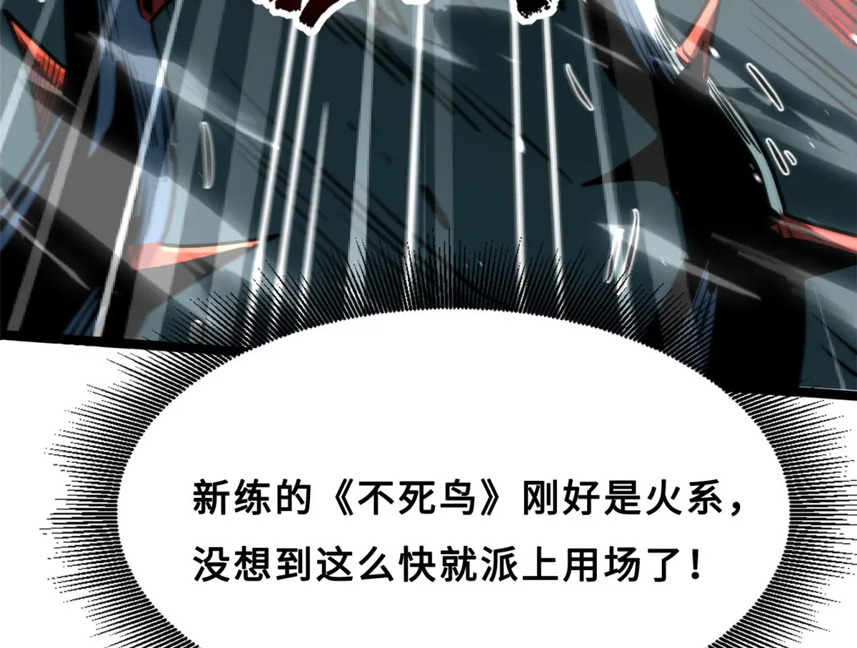 421 控虫能力 第10页