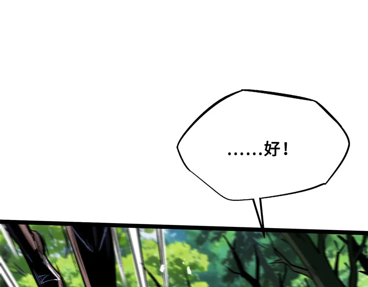 421 控虫能力 第23页