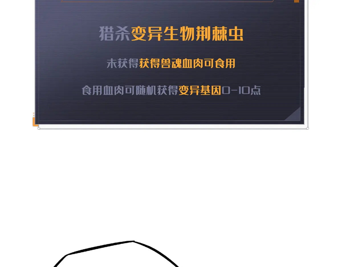421 控虫能力 第44页