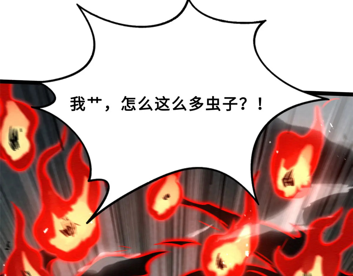 421 控虫能力 第51页