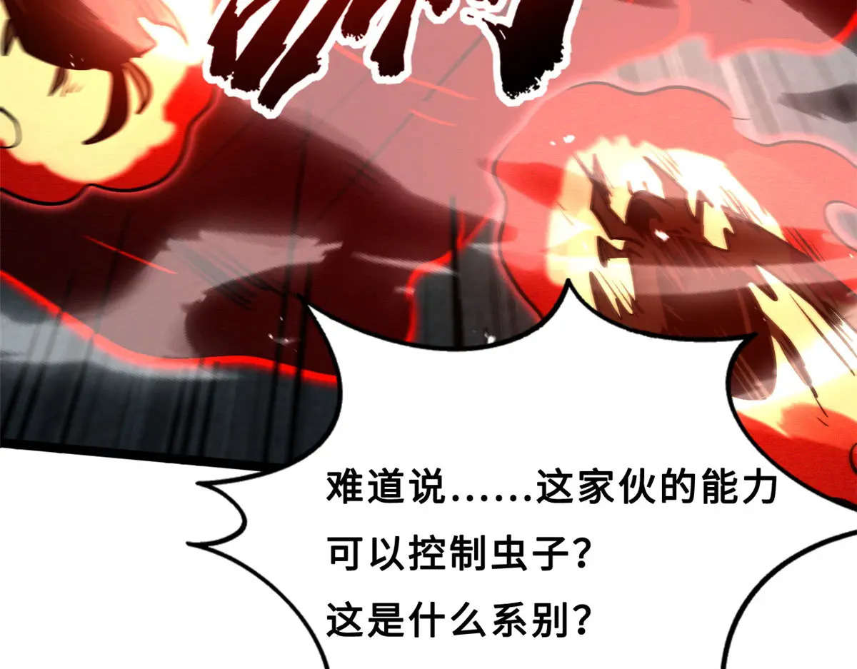 421 控虫能力 第56页