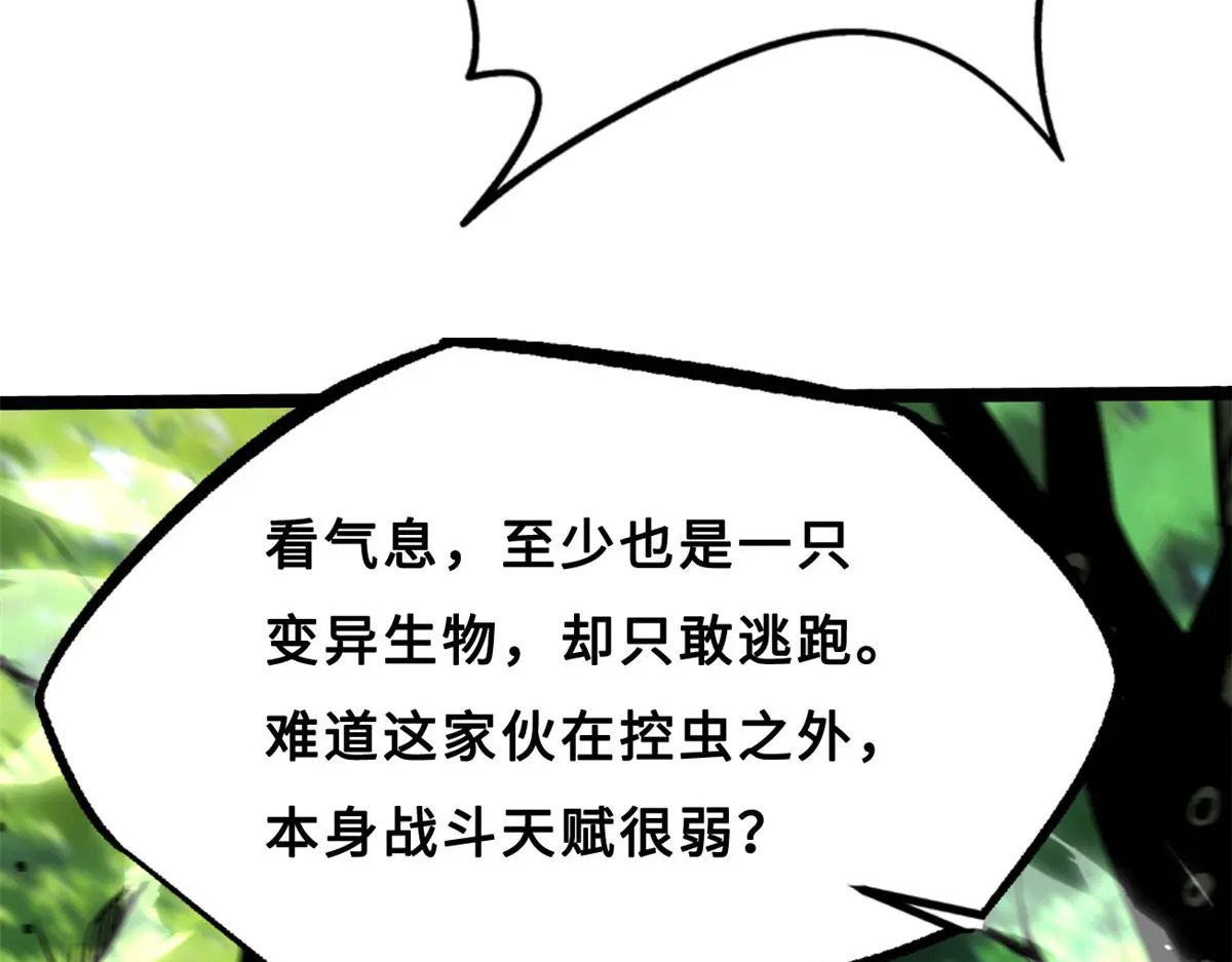 421 控虫能力 第57页