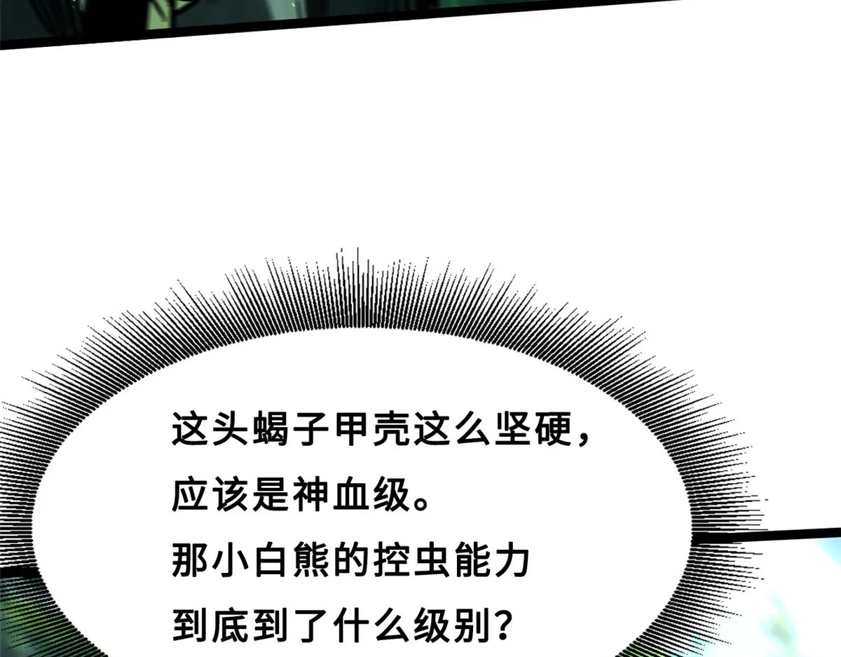 421 控虫能力 第71页