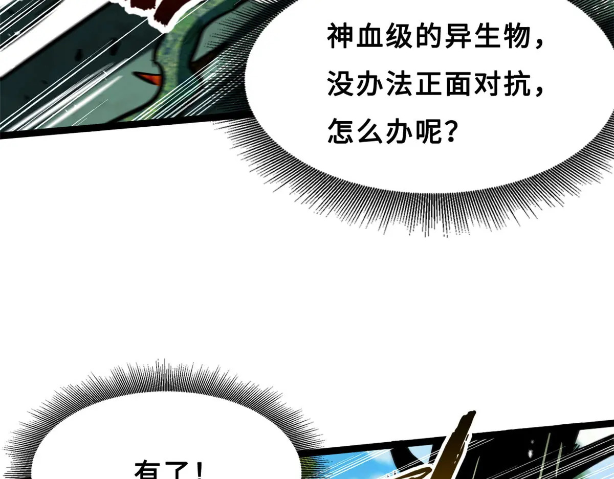 421 控虫能力 第86页