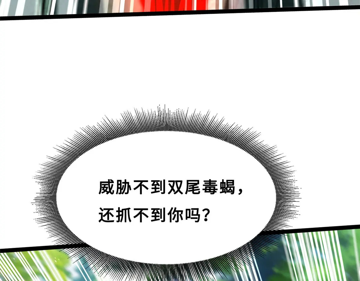 421 控虫能力 第94页