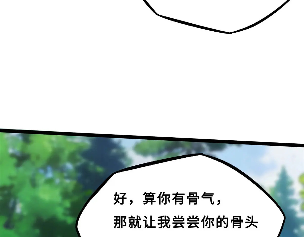 421 控虫能力 第104页