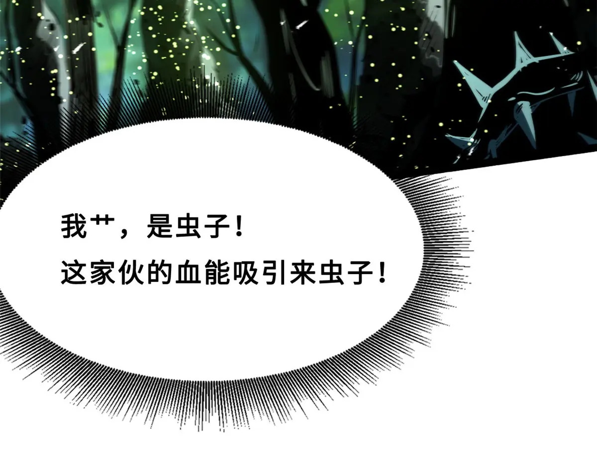 421 控虫能力 第117页