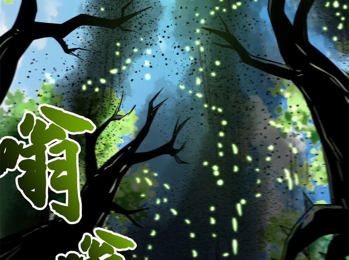 421 控虫能力 第128页