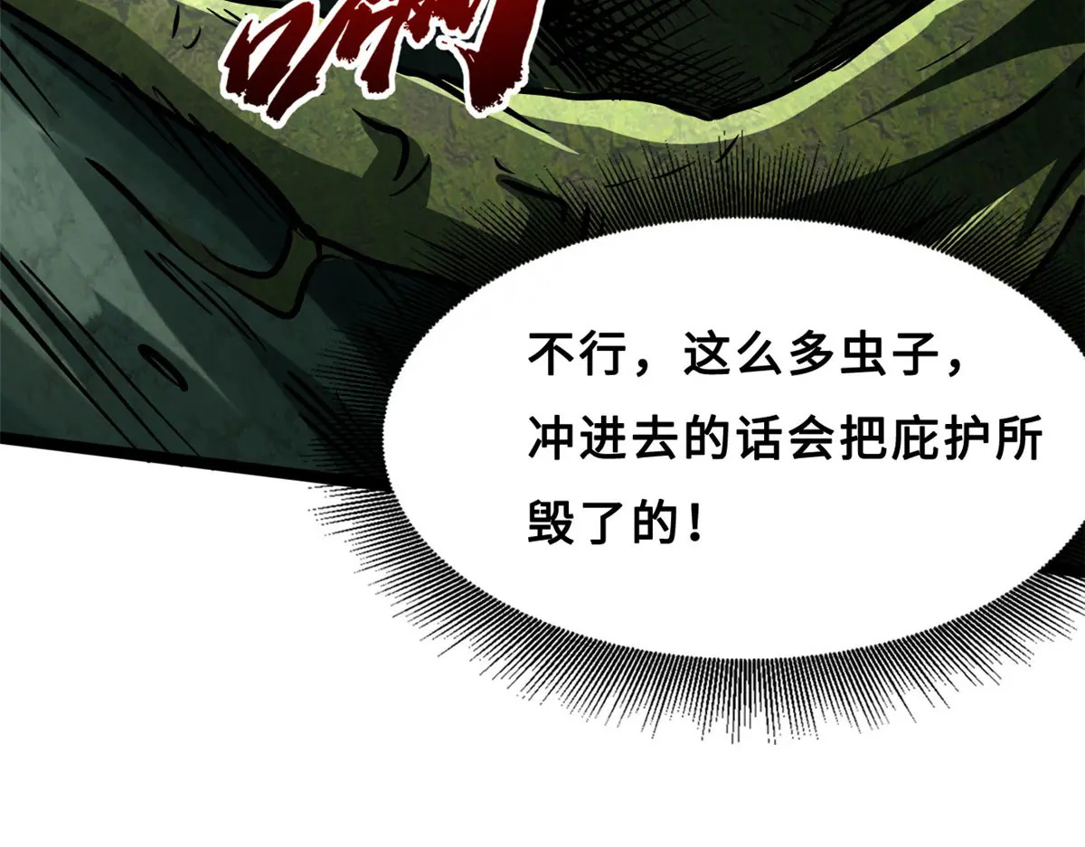 421 控虫能力 第133页