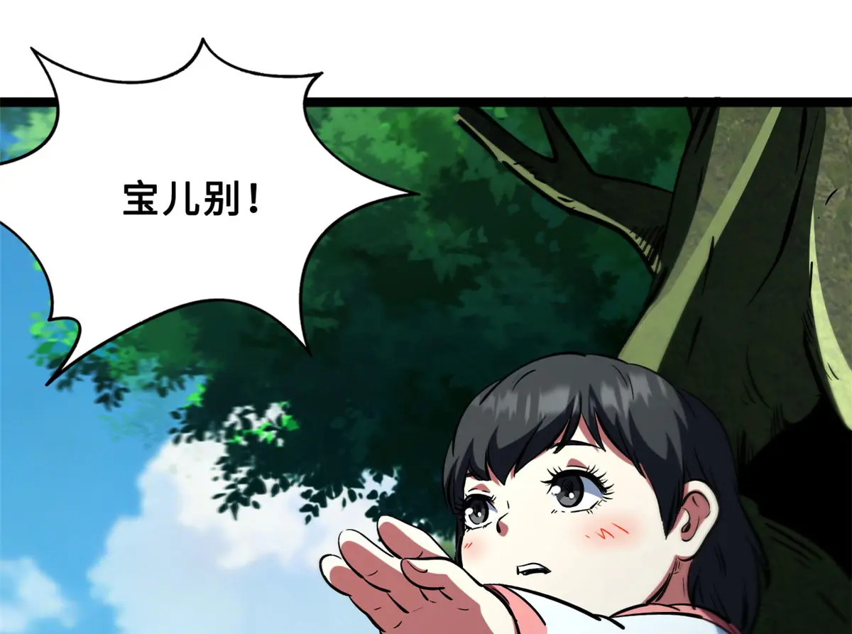 421 控虫能力 第140页