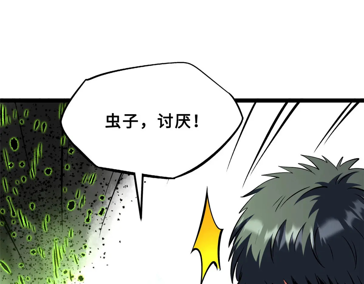 421 控虫能力 第143页