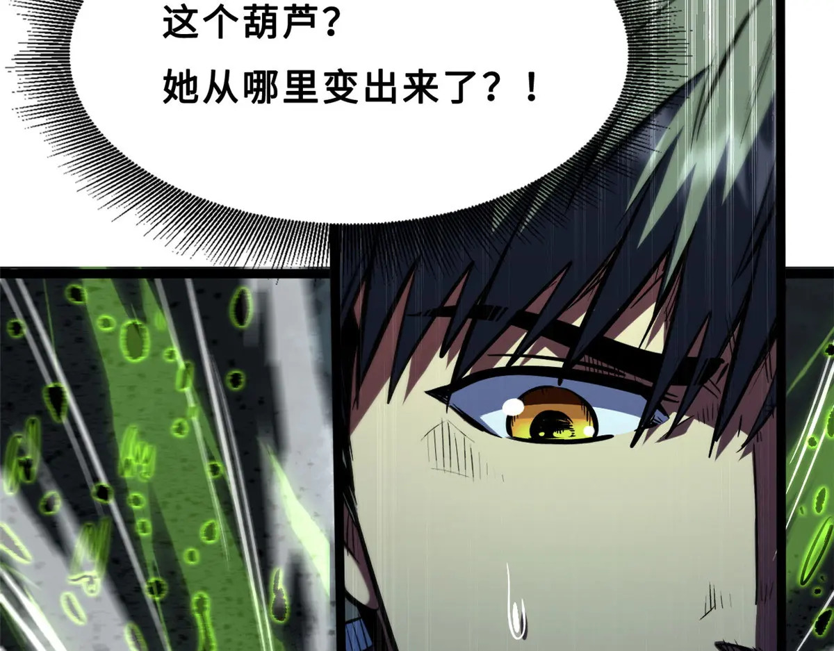 421 控虫能力 第149页
