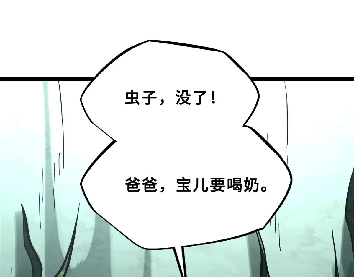 421 控虫能力 第155页
