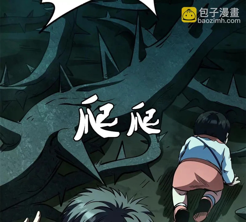 428 龙帝龙珠 第5页