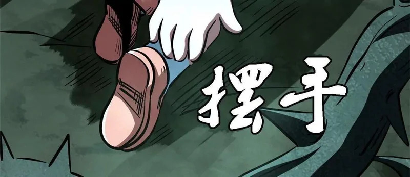 428 龙帝龙珠 第10页