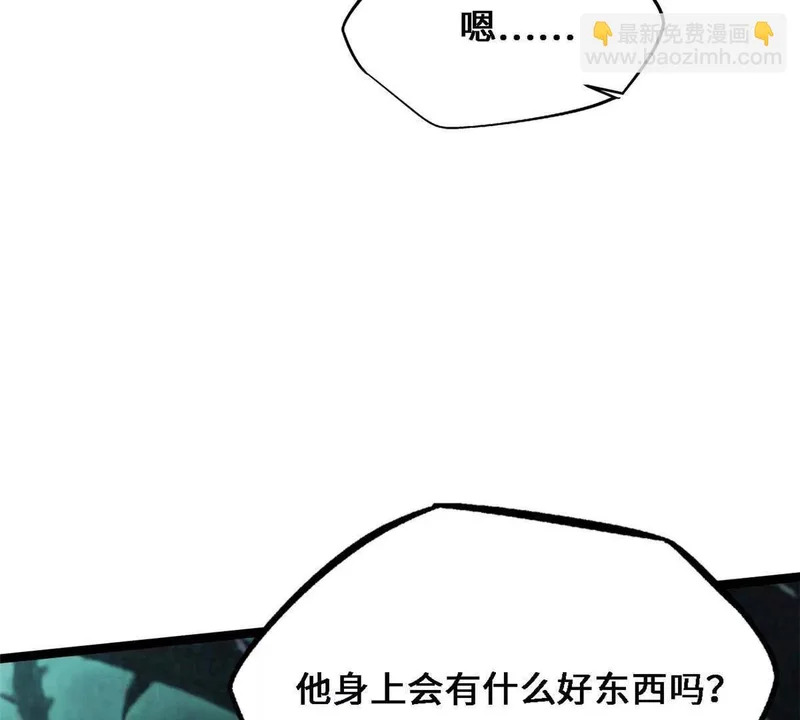 428 龙帝龙珠 第57页