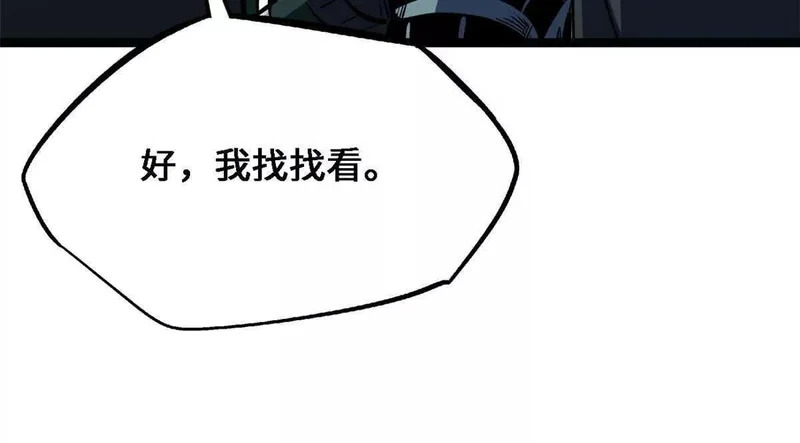 428 龙帝龙珠 第69页