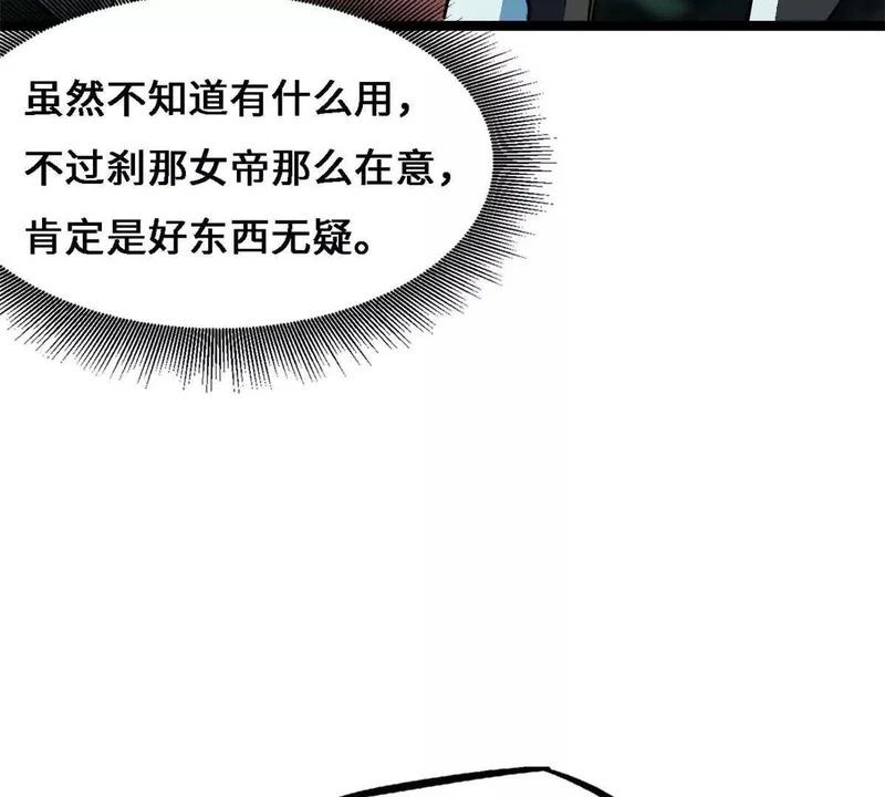 428 龙帝龙珠 第99页