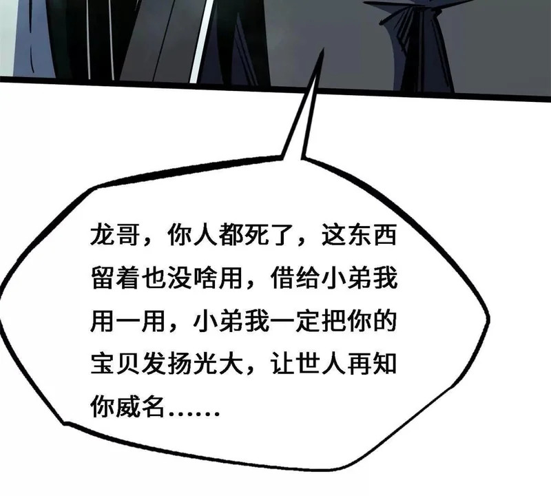 428 龙帝龙珠 第107页