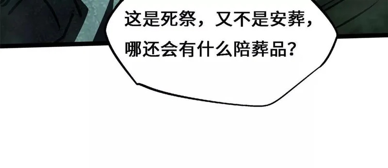 428 龙帝龙珠 第112页