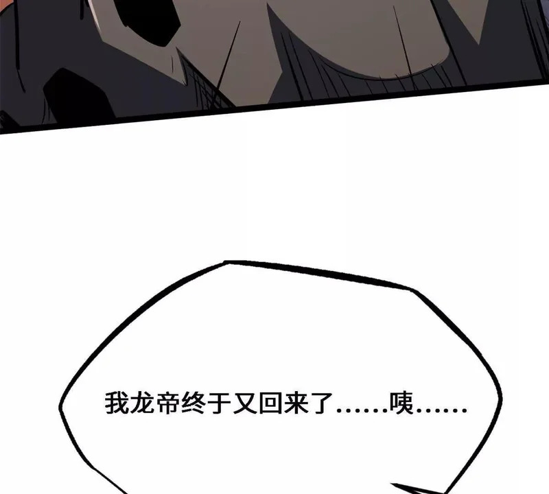 428 龙帝龙珠 第122页