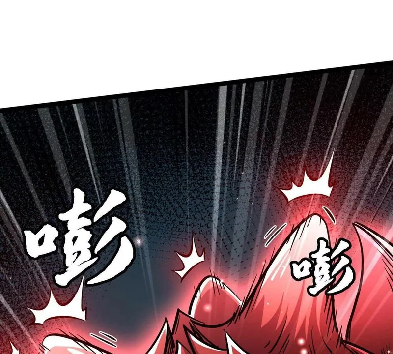 428 龙帝龙珠 第134页