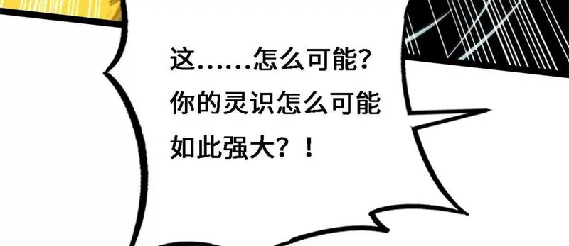 429 神宵之约 第30页