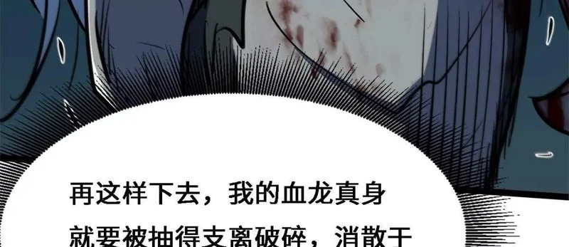 429 神宵之约 第57页